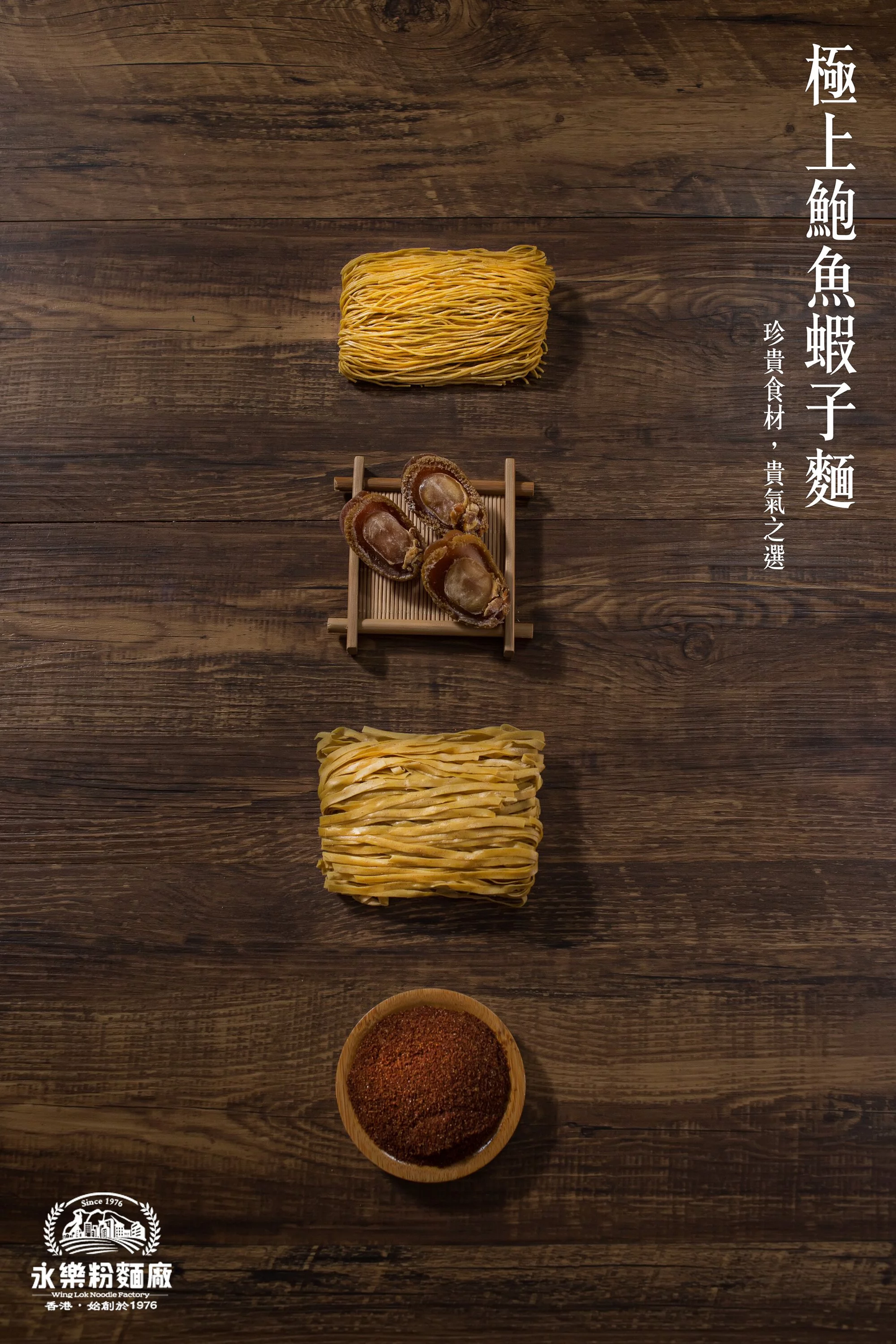 永樂 - 極上鮑魚味蝦子麵 12個裝(粗麵/幼麵)