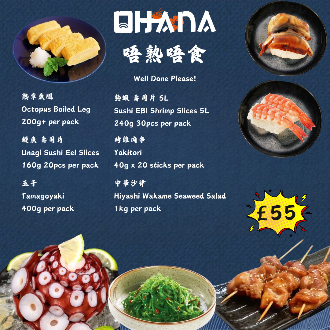唔熟唔食