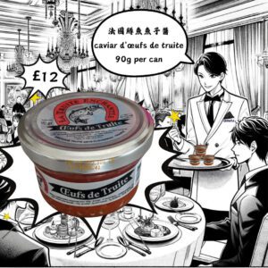 法國 鱒魚魚子醬